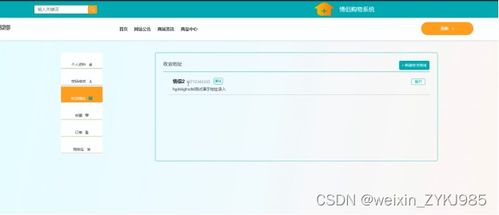 ssm情侣购物系统 计算机毕业设计源码02387